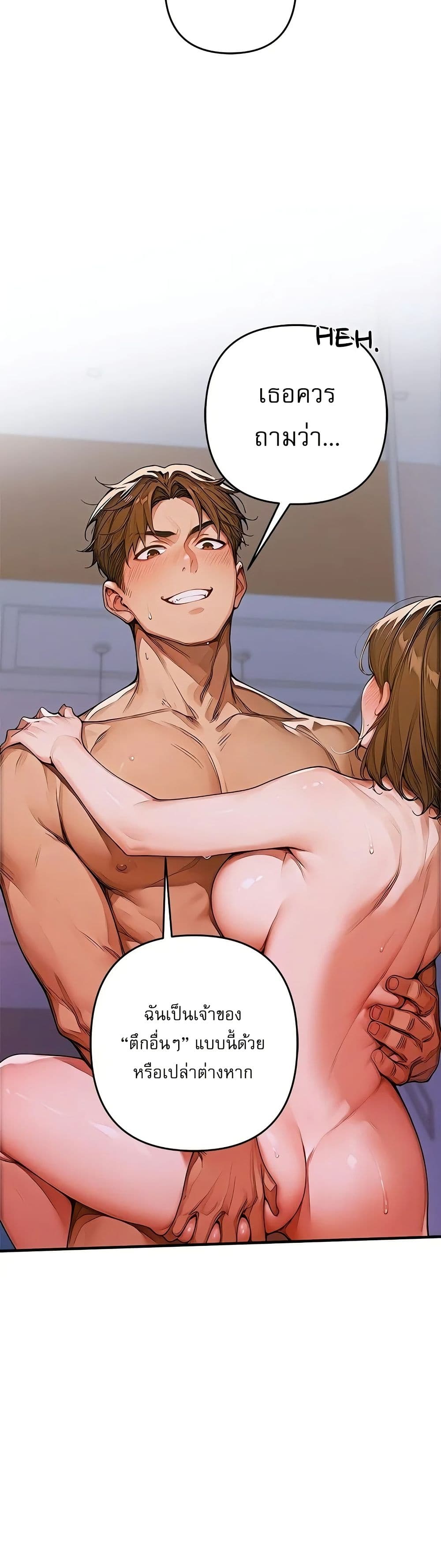 Desire Village page 18