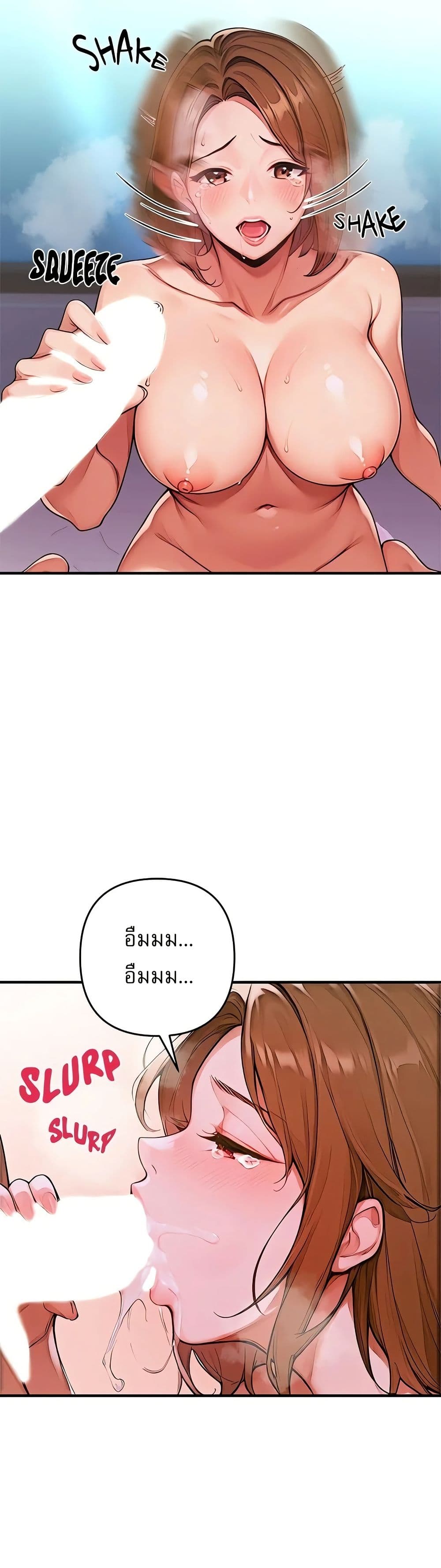 Desire Village page 40