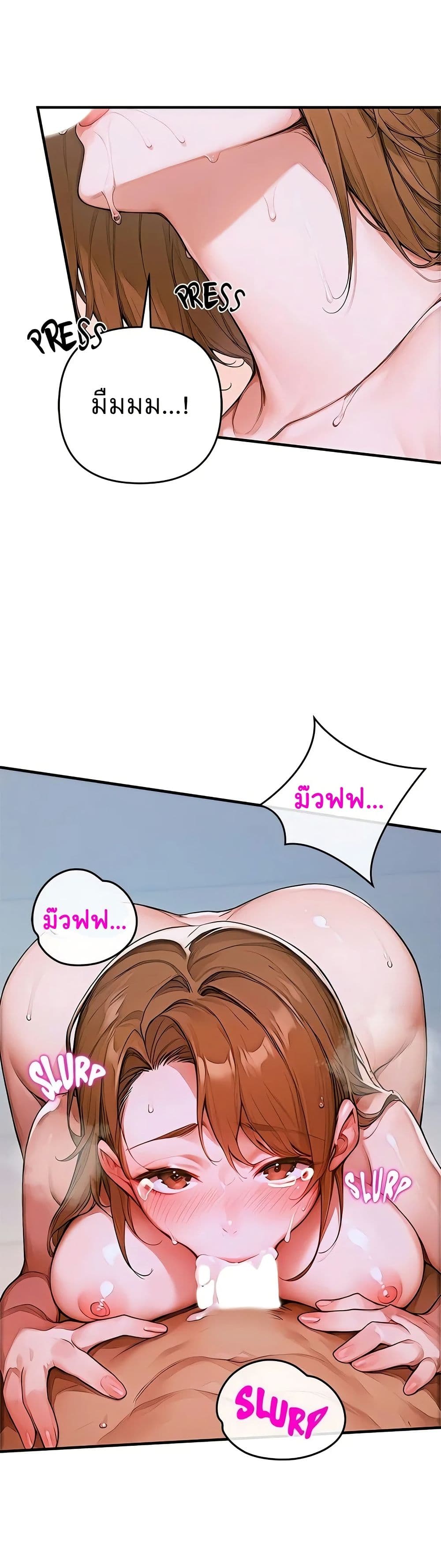 Desire Village page 41
