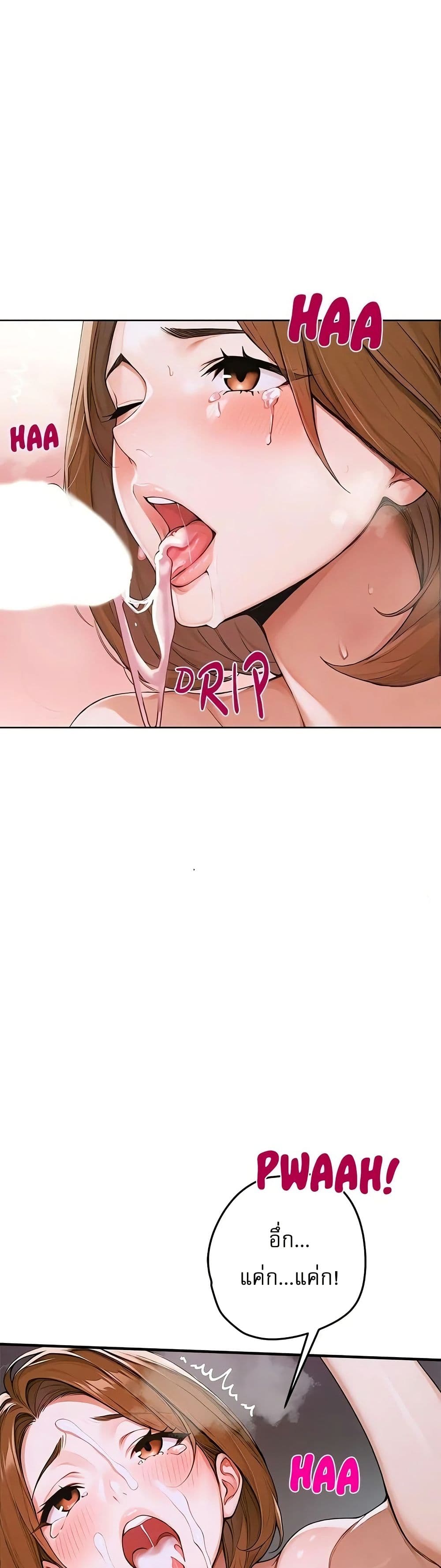 Desire Village page 46