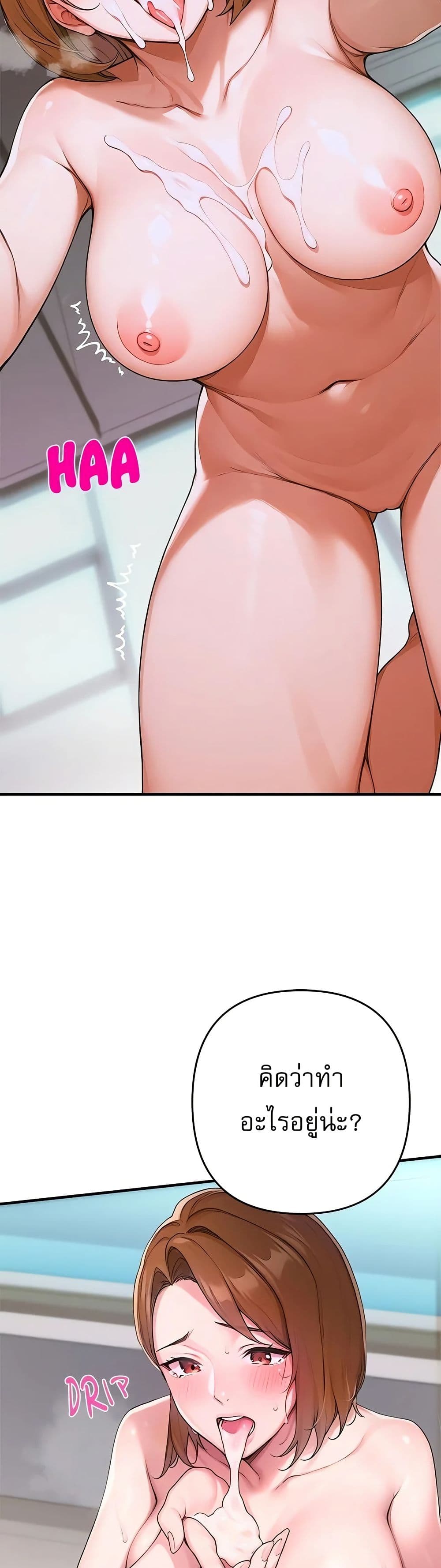 Desire Village page 47