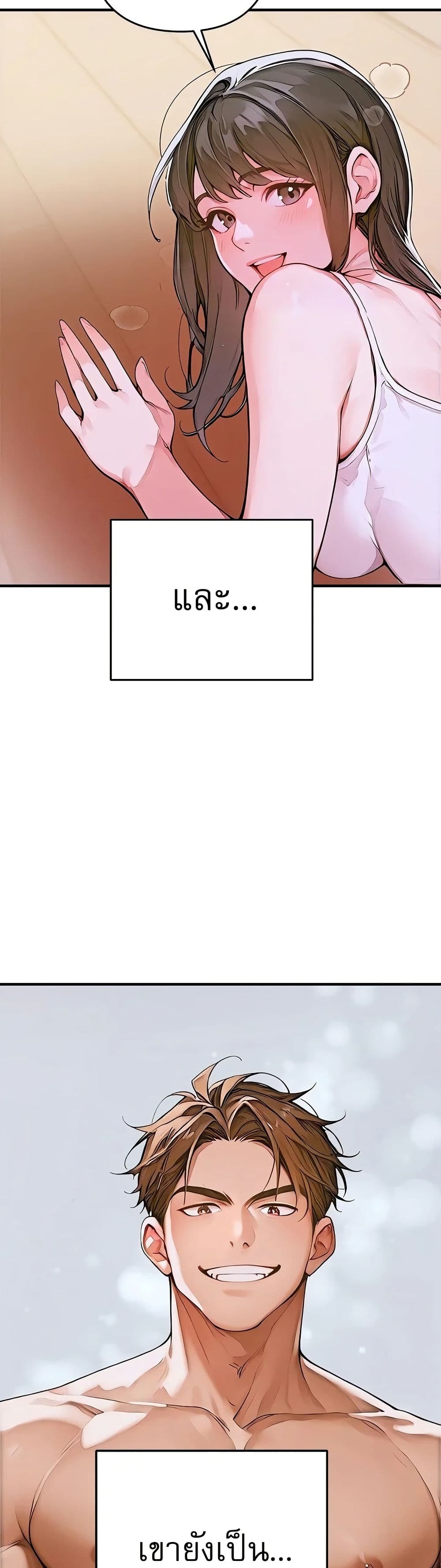 Desire Village page 58