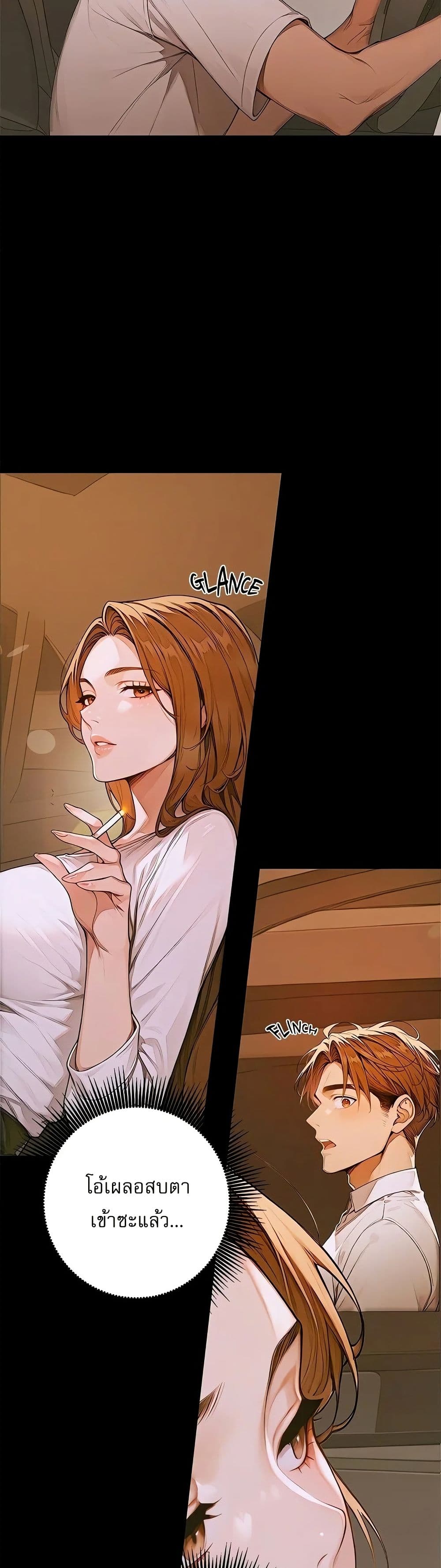 Desire Village page 69