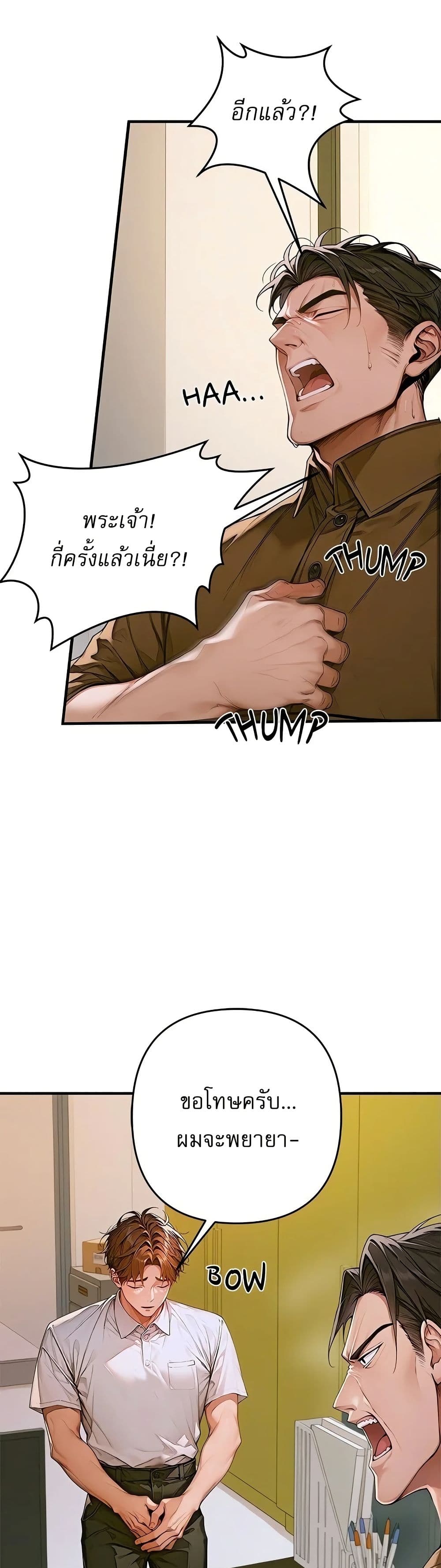 Desire Village page 76