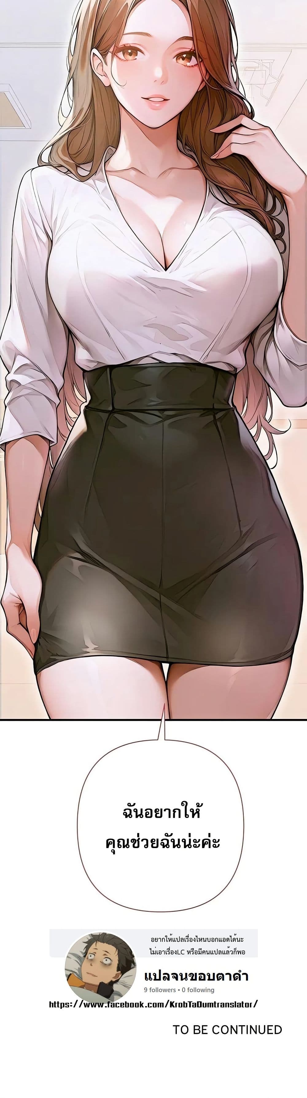 Desire Village page 80