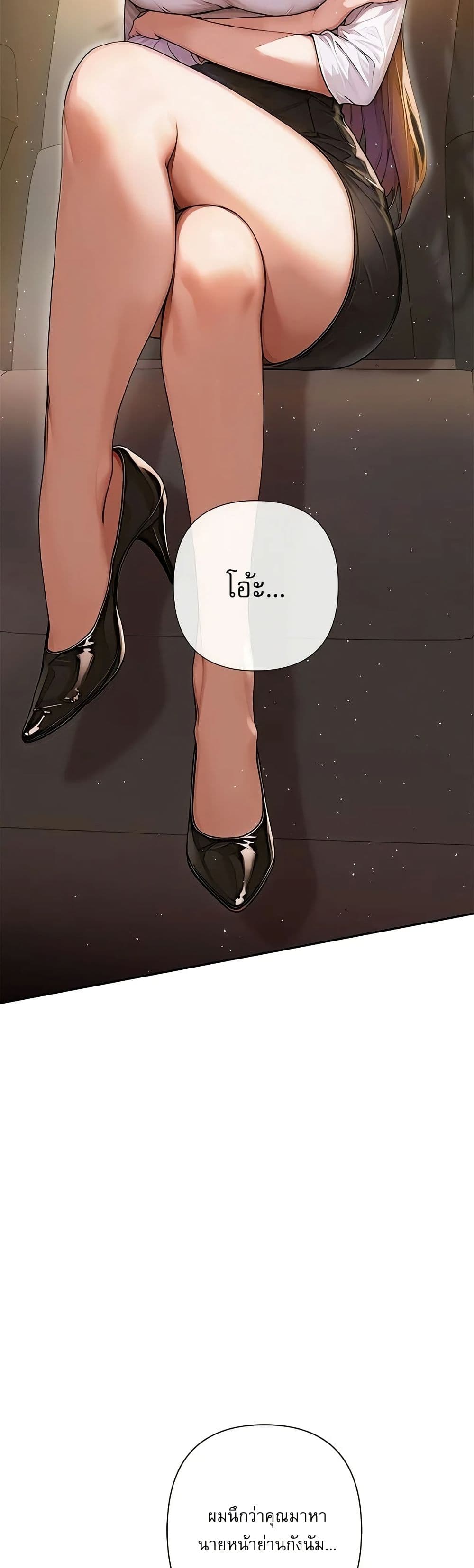 Desire Village page 4