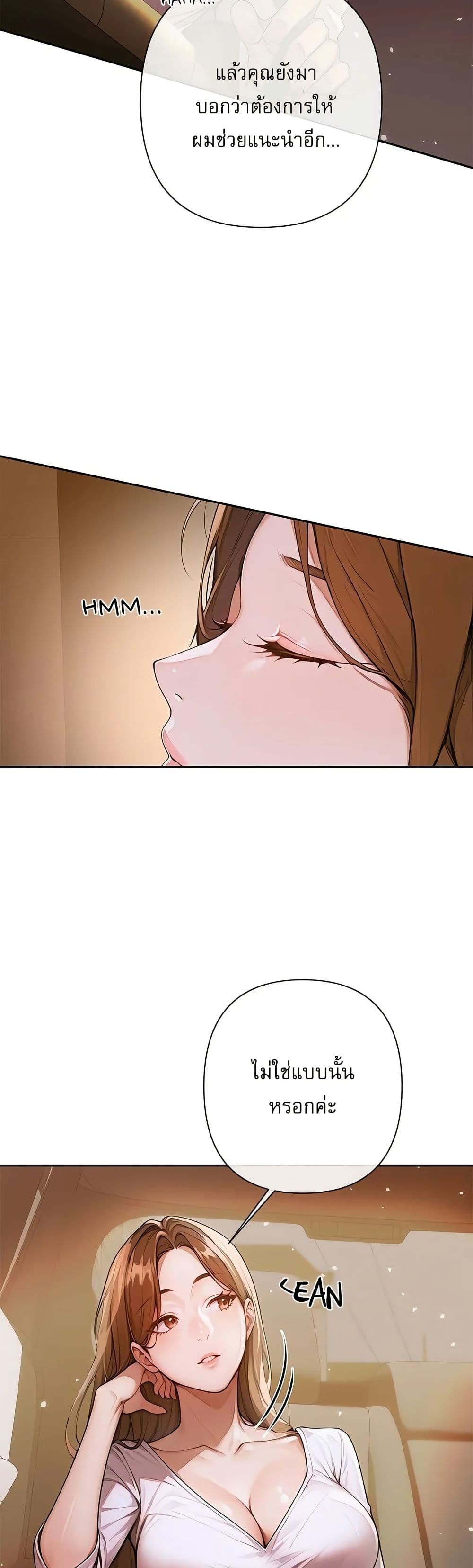 Desire Village page 7