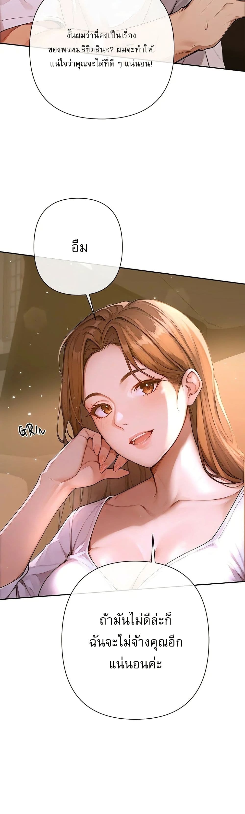 Desire Village page 9