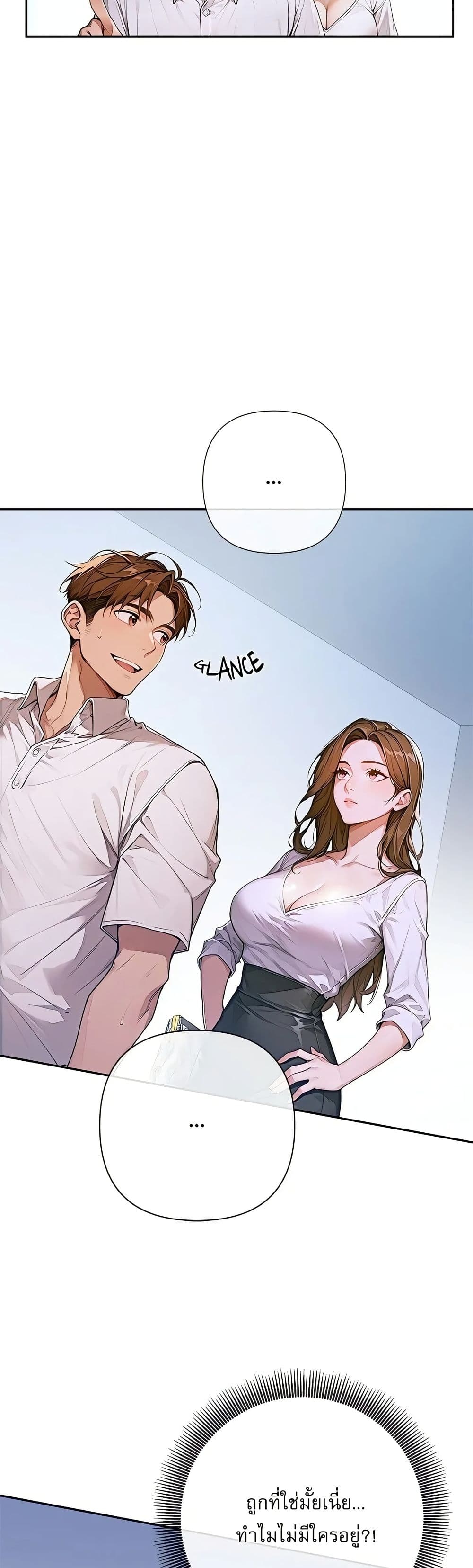 Desire Village page 16