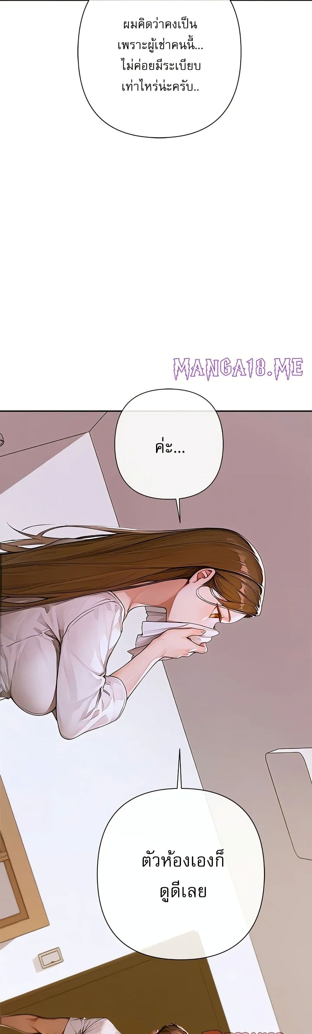 Desire Village page 32