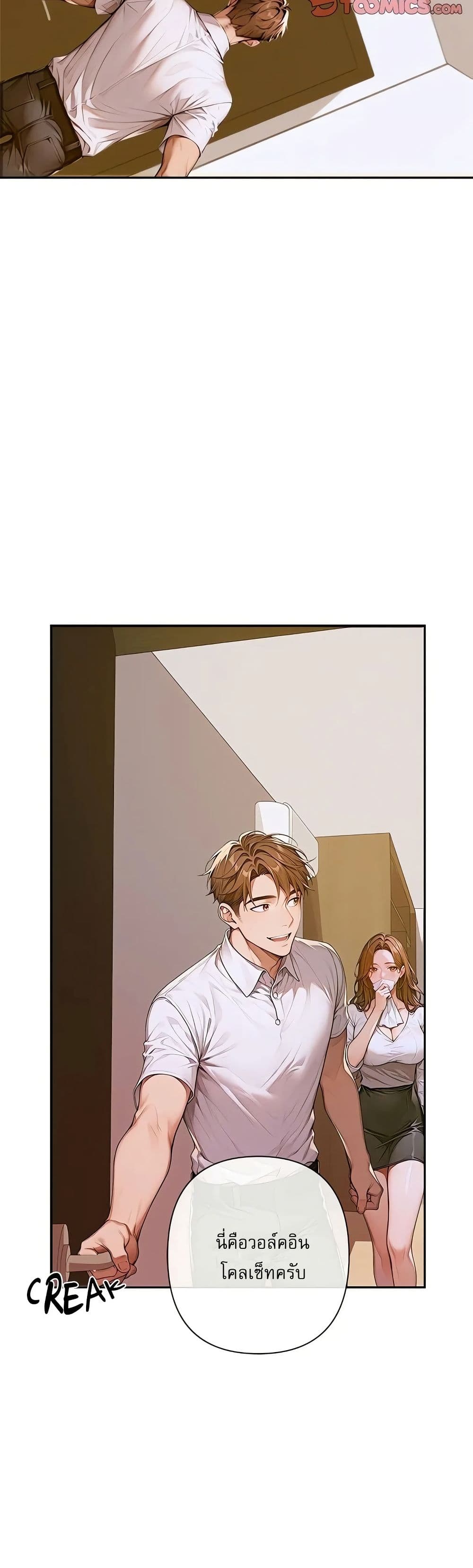 Desire Village page 33