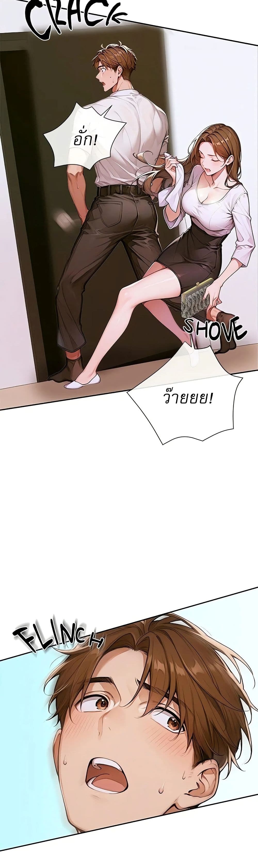 Desire Village page 39