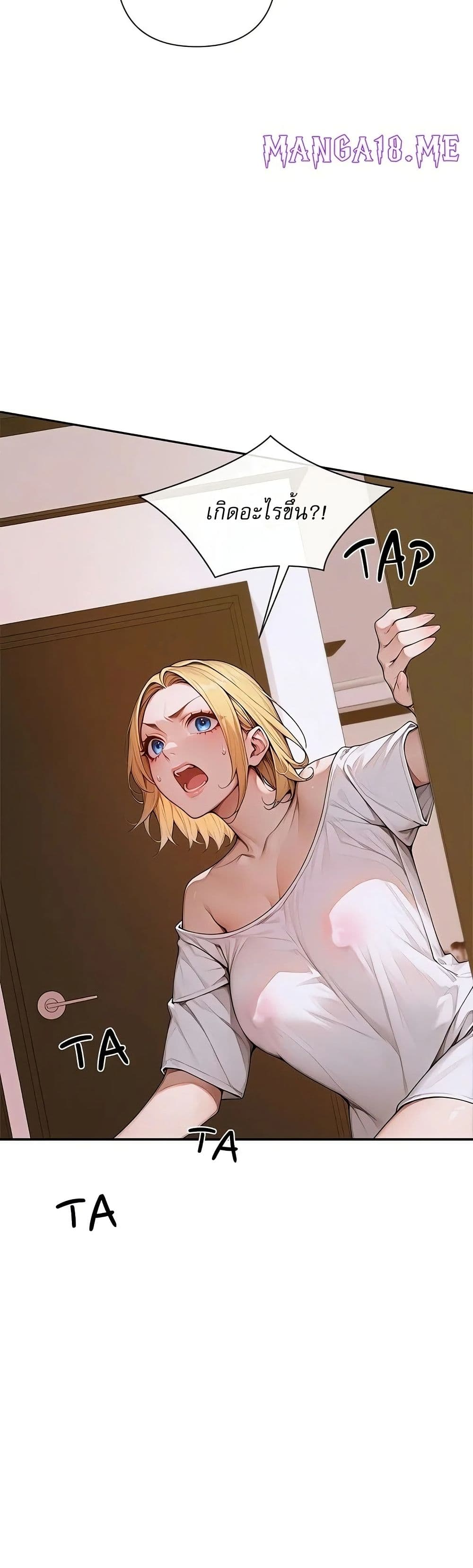 Desire Village page 43
