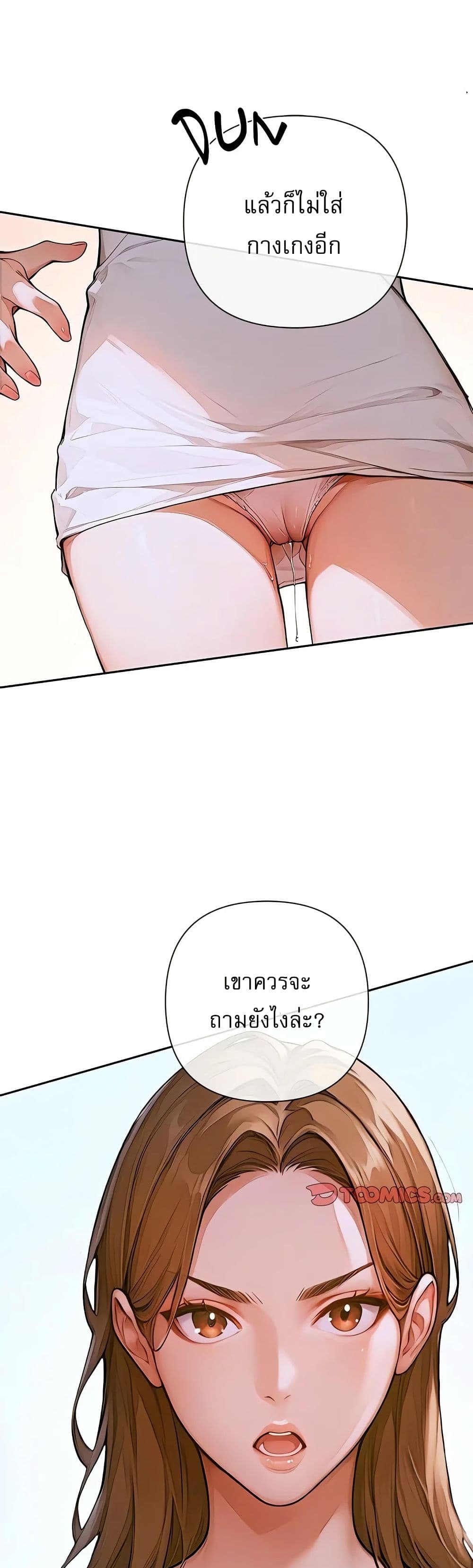 Desire Village page 50