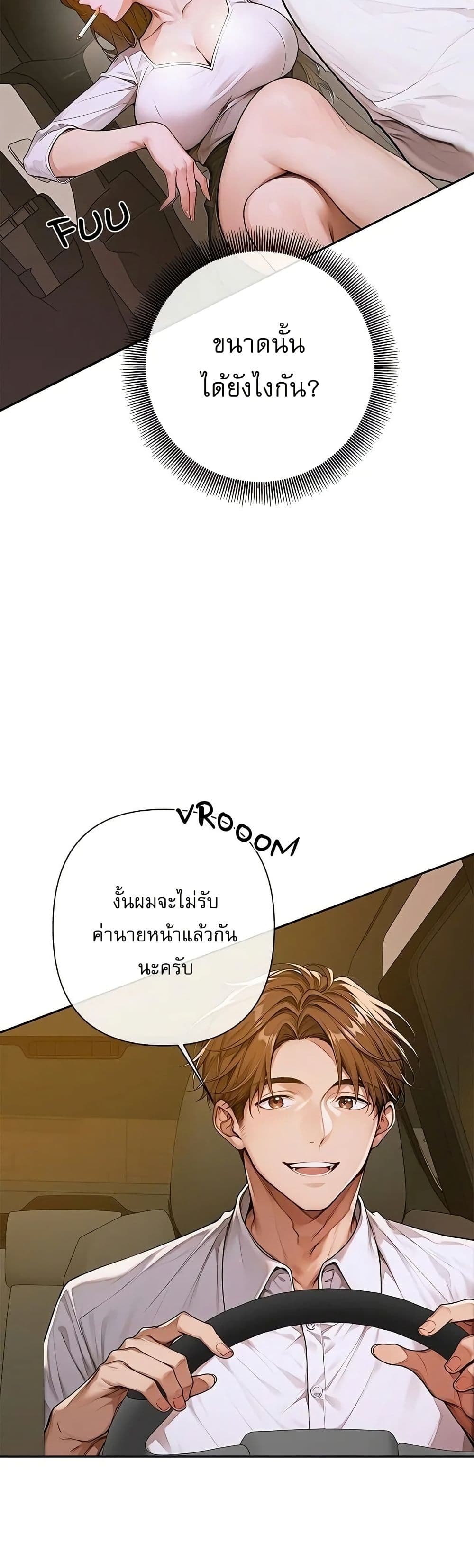 Desire Village page 61