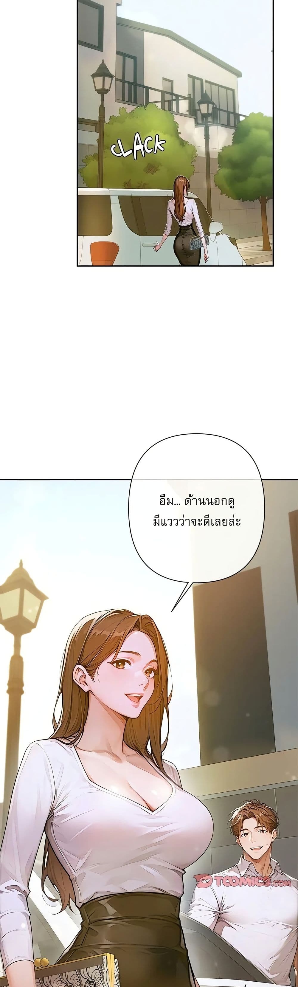 Desire Village page 72