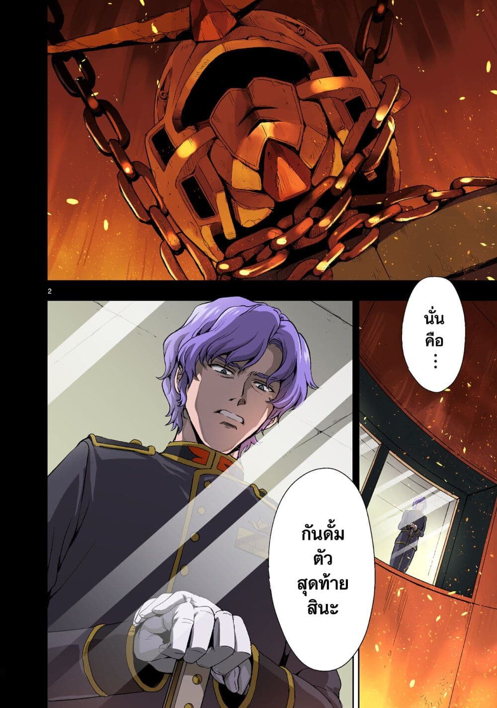 Despair Memory Gundam Sequel page 2