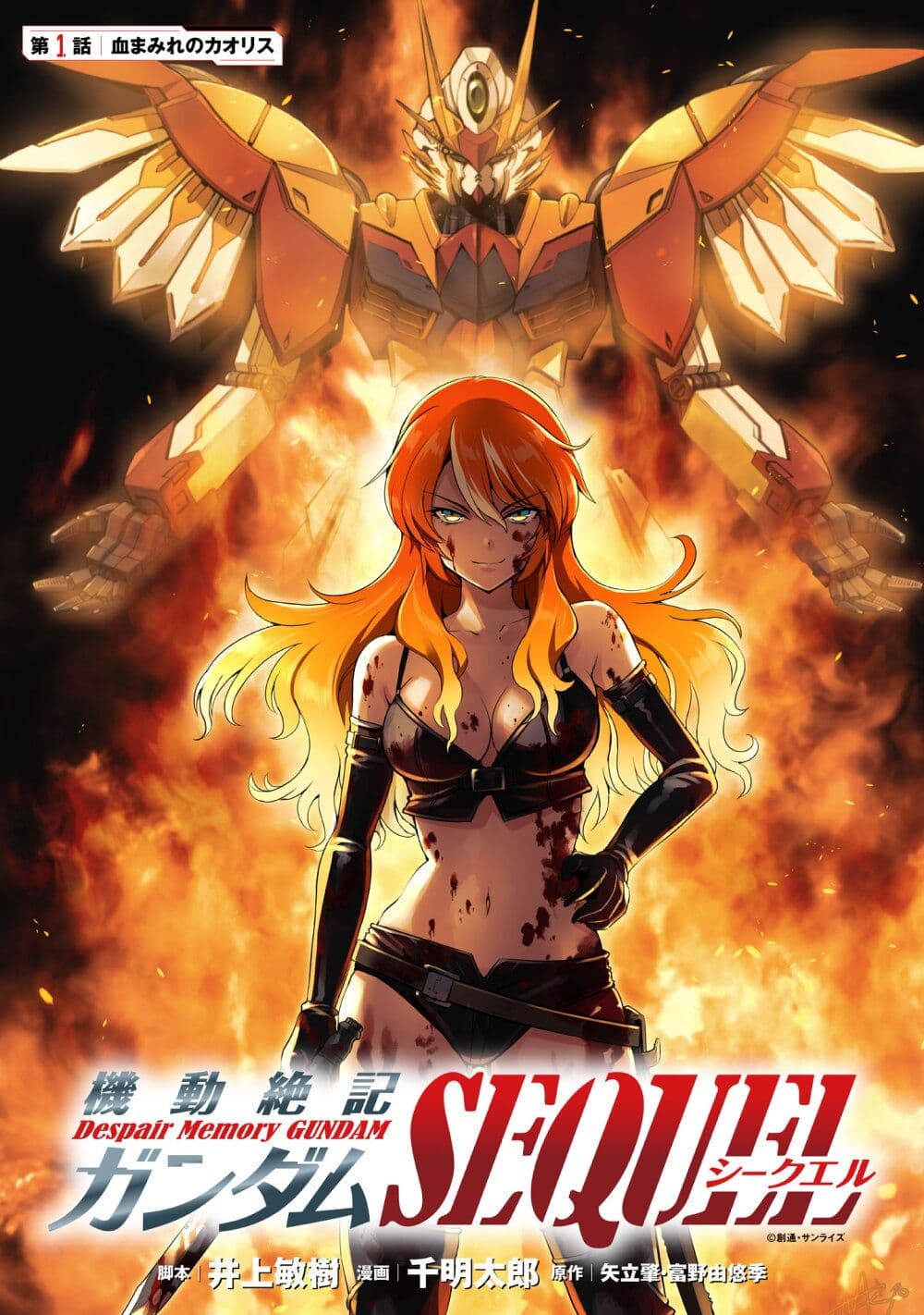Despair Memory Gundam Sequel page 7