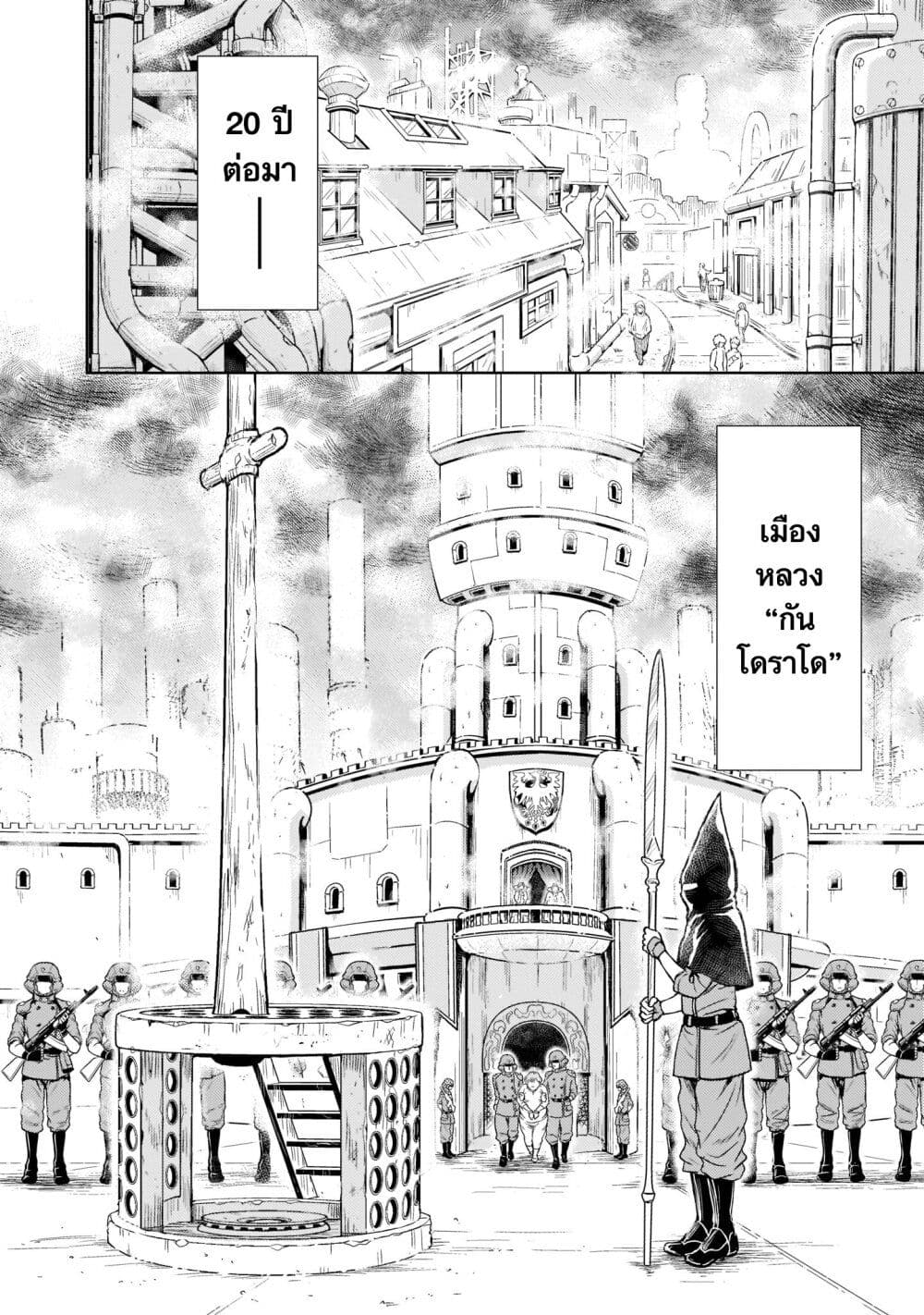 Despair Memory Gundam Sequel page 8