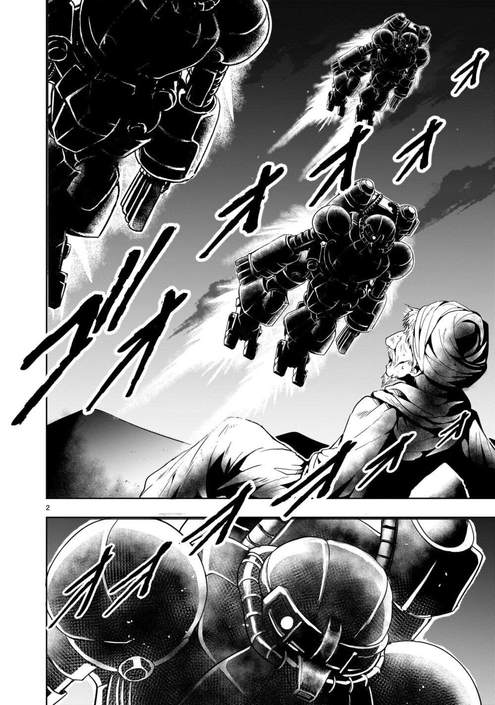 Despair Memory Gundam Sequel page 2