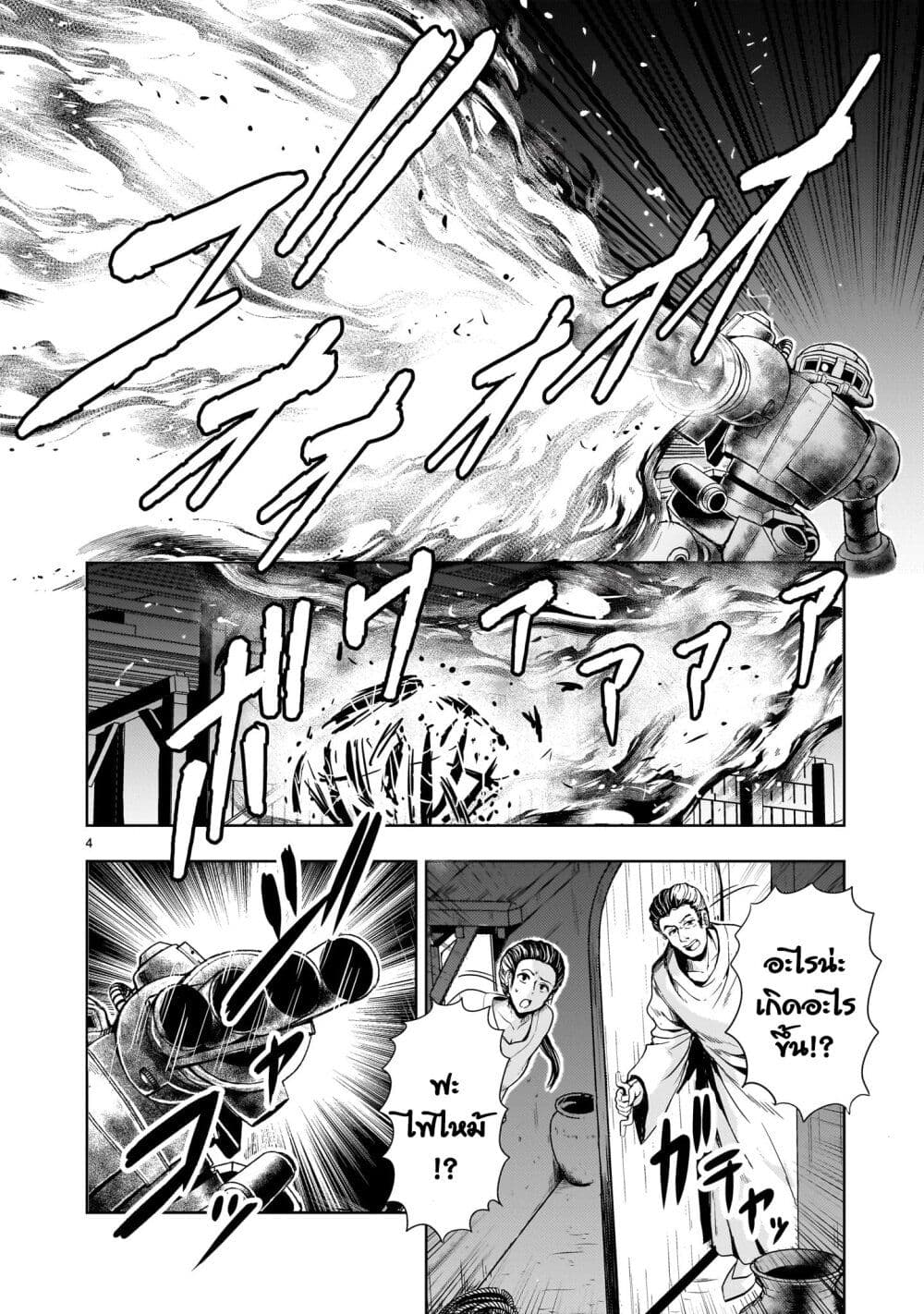 Despair Memory Gundam Sequel page 4