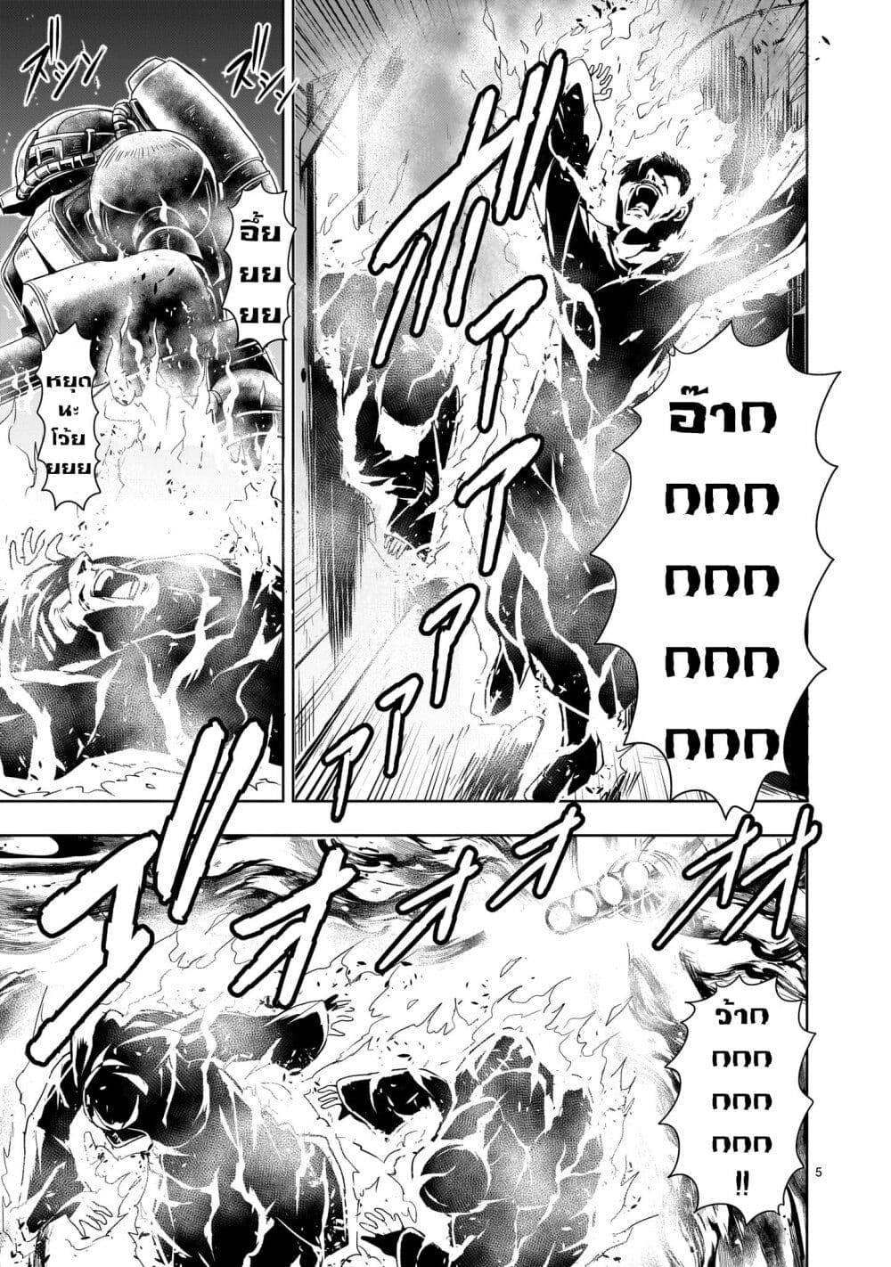 Despair Memory Gundam Sequel page 5