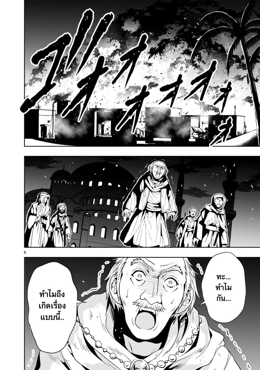 Despair Memory Gundam Sequel page 6