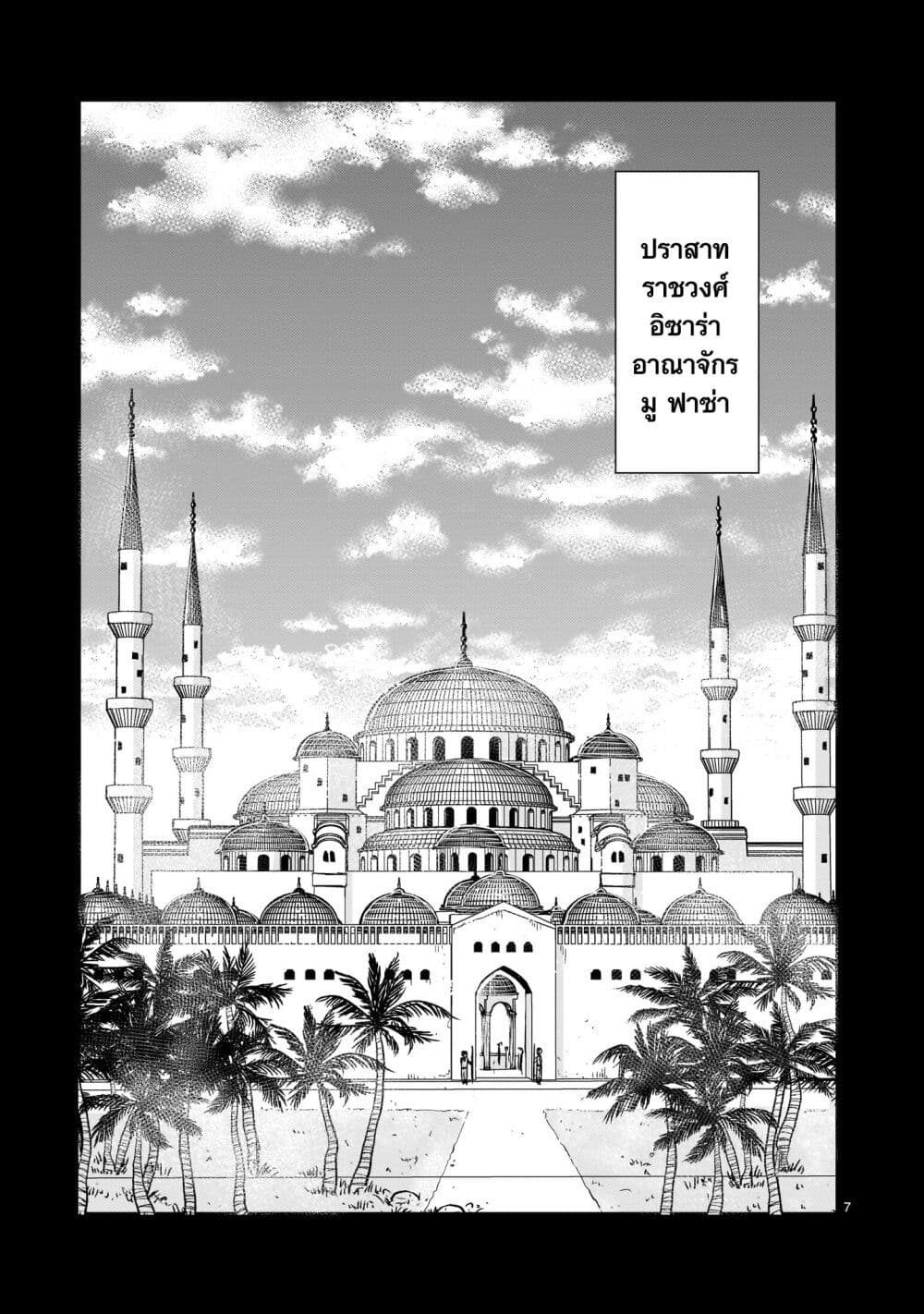 Despair Memory Gundam Sequel page 7