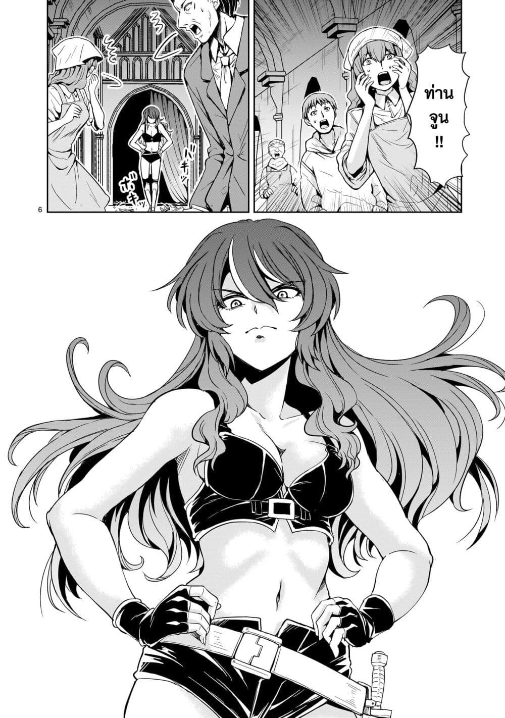 Despair Memory Gundam Sequel page 6