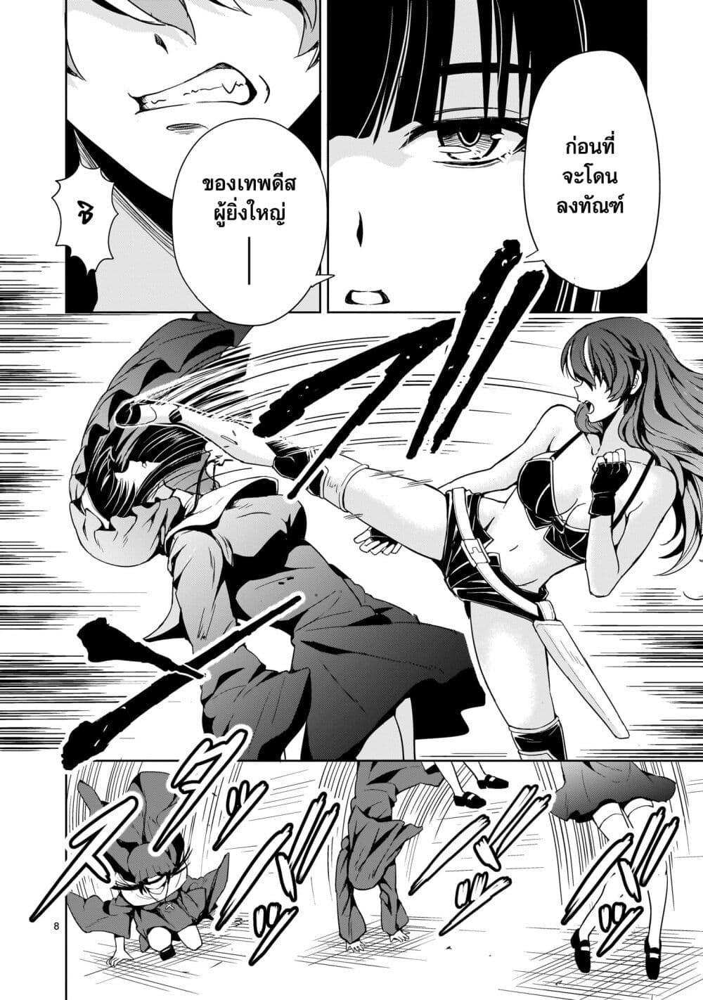 Despair Memory Gundam Sequel page 8
