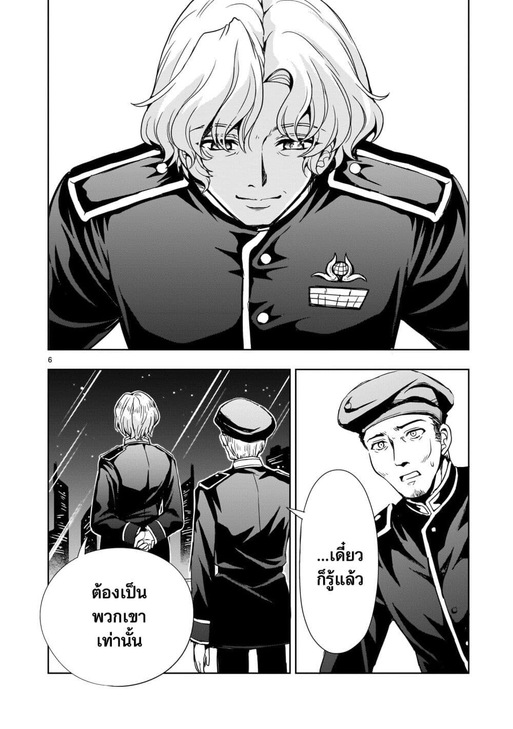Despair Memory Gundam Sequel page 6