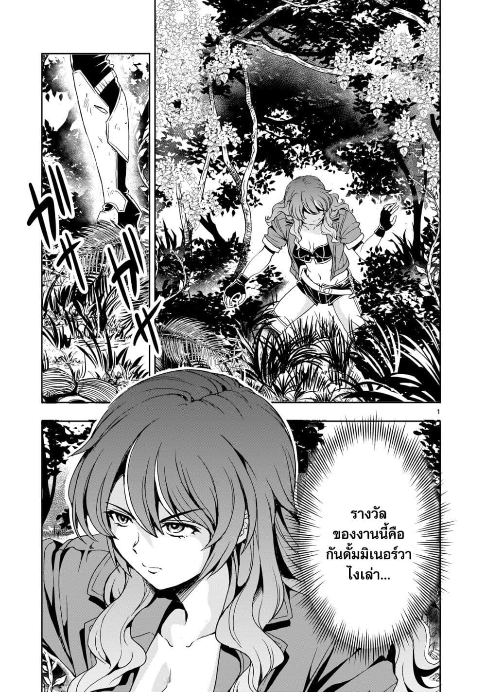 Despair Memory Gundam Sequel page 1