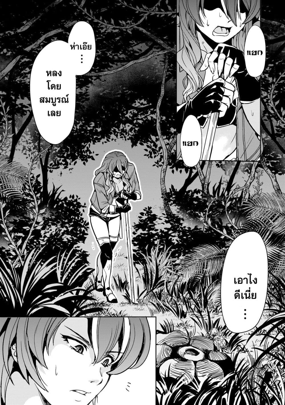 Despair Memory Gundam Sequel page 10