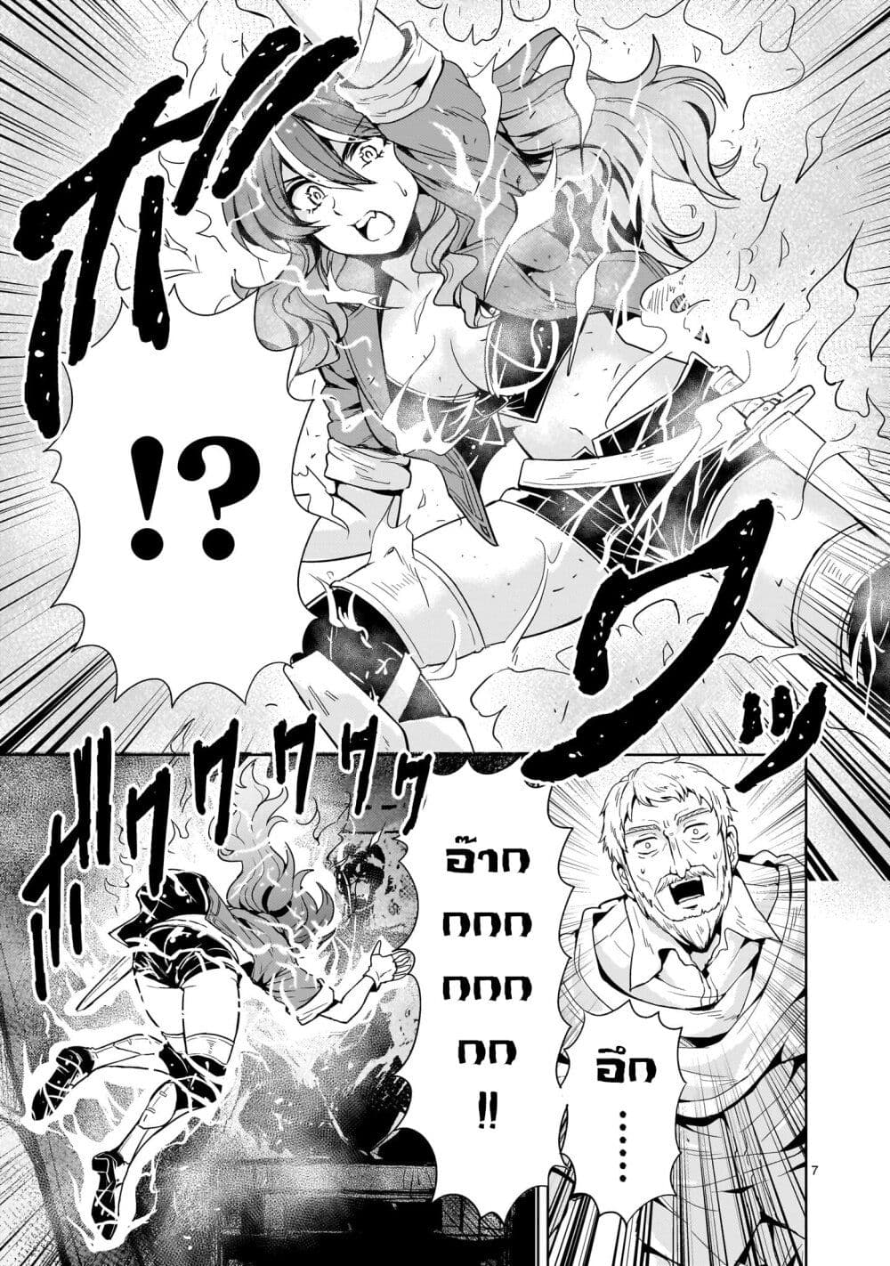 Despair Memory Gundam Sequel page 7