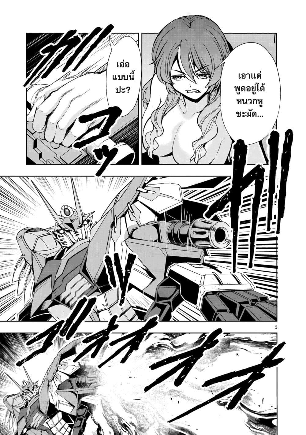 Despair Memory Gundam Sequel page 3