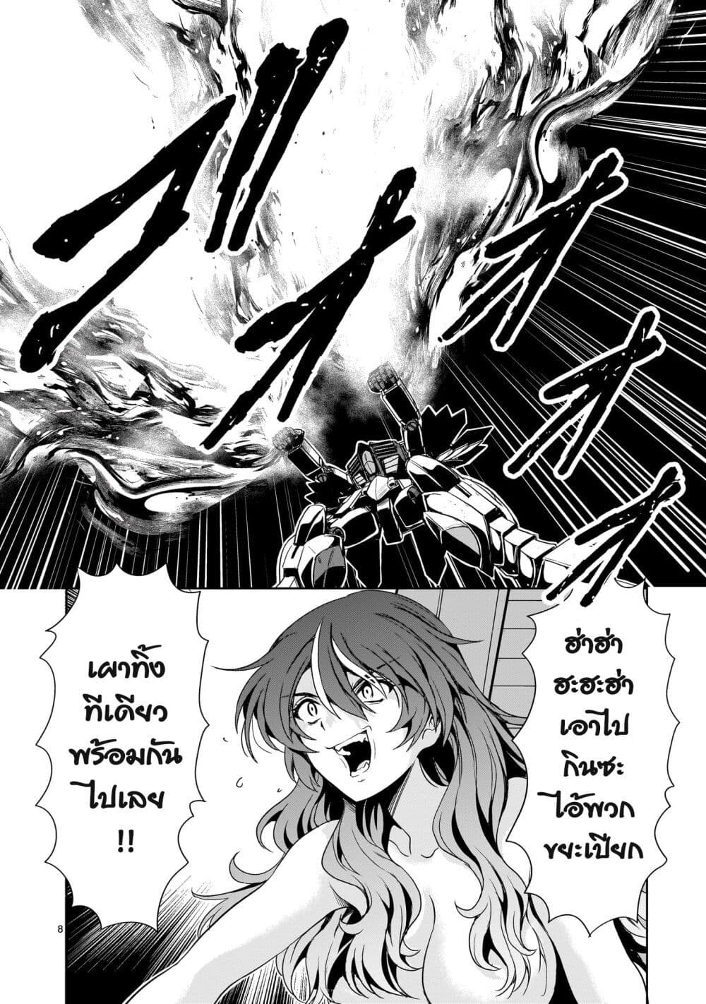 Despair Memory Gundam Sequel page 8