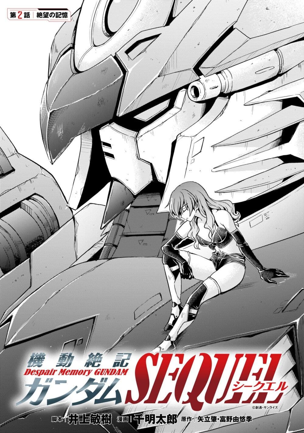 Despair Memory Gundam Sequel page 5