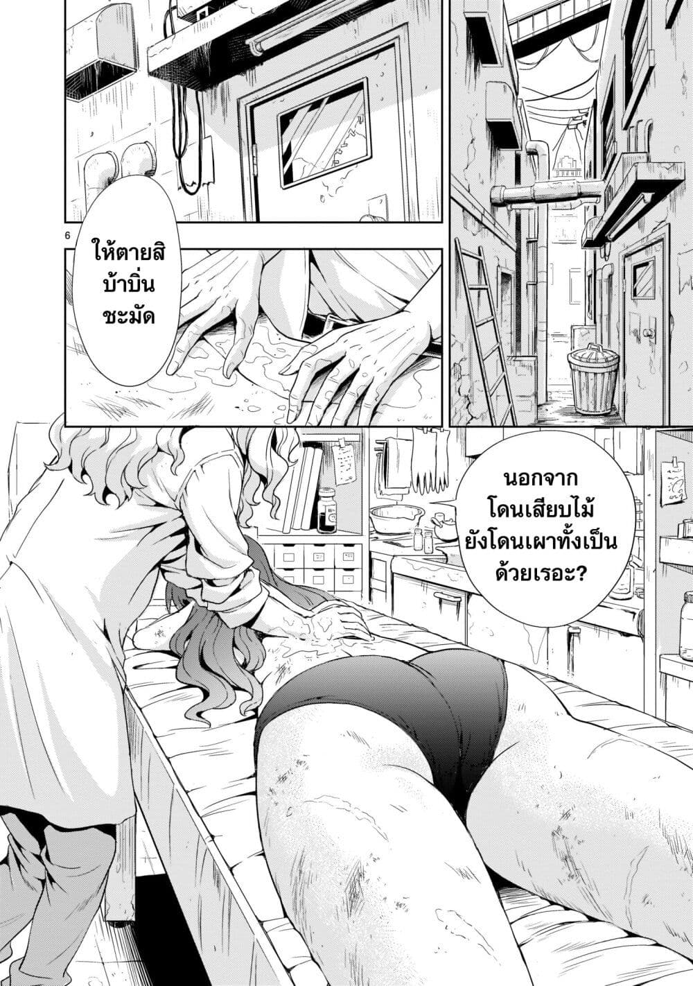Despair Memory Gundam Sequel page 6