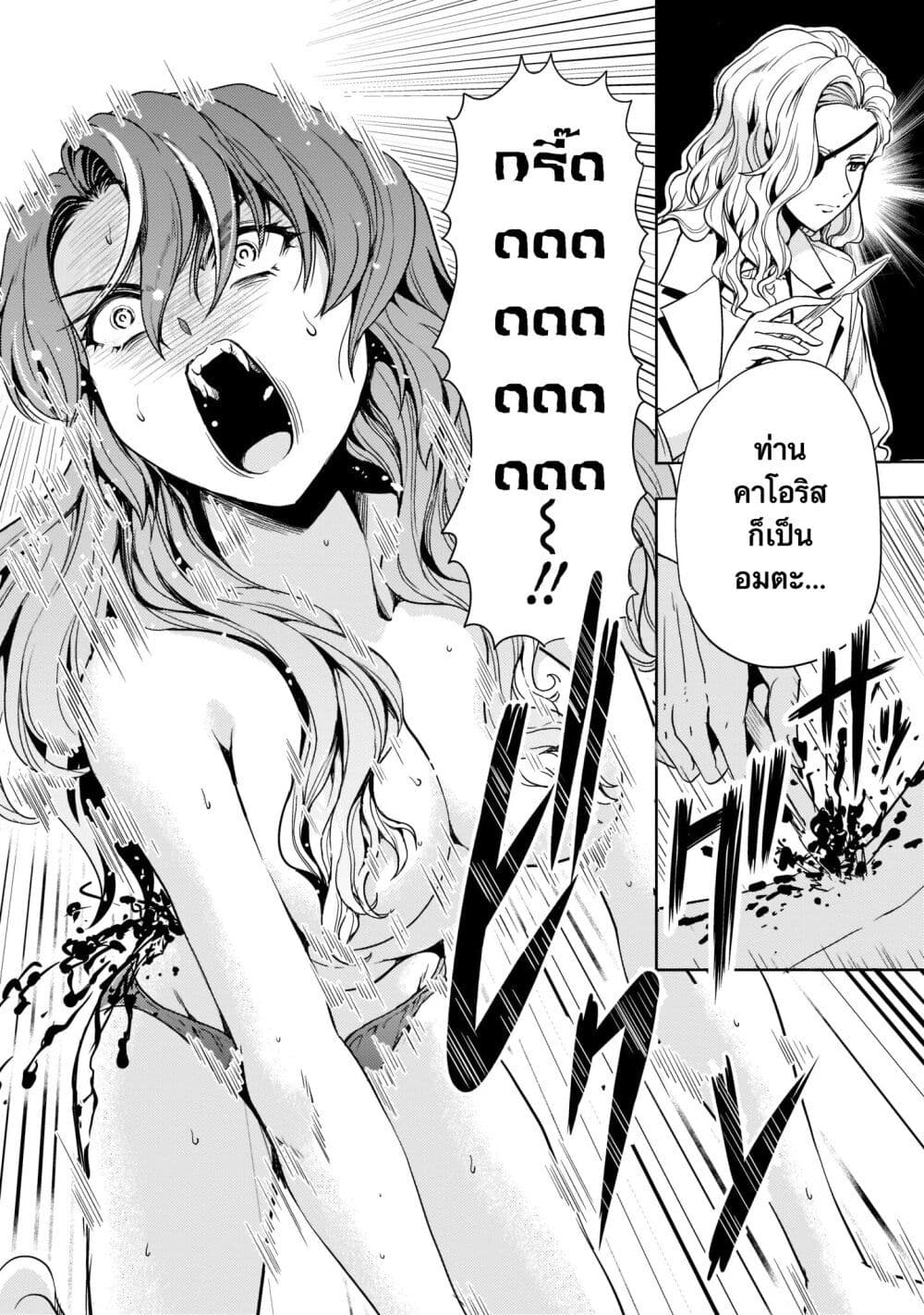 Despair Memory Gundam Sequel page 8
