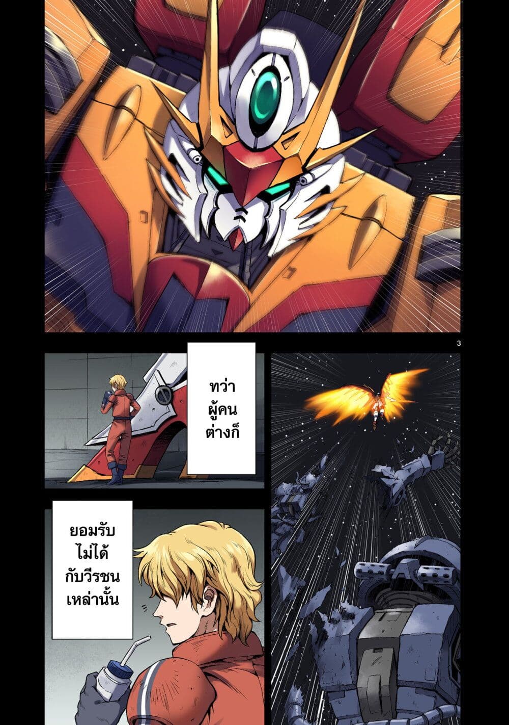 Despair Memory Gundam Sequel page 3