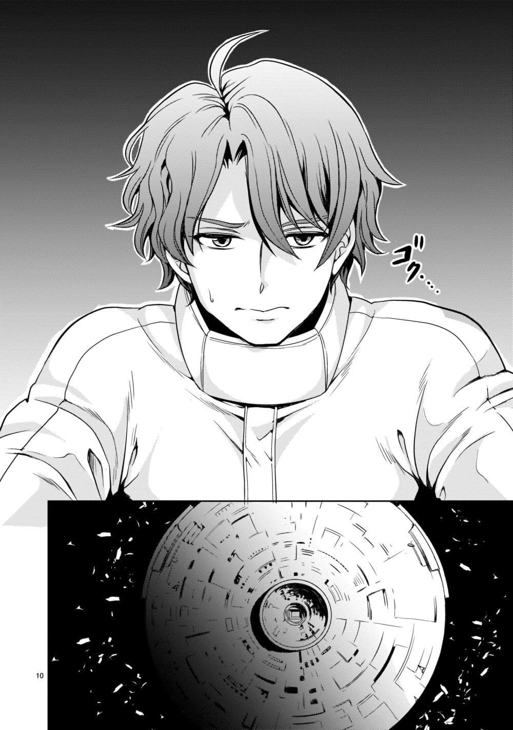 Despair Memory Gundam Sequel page 10