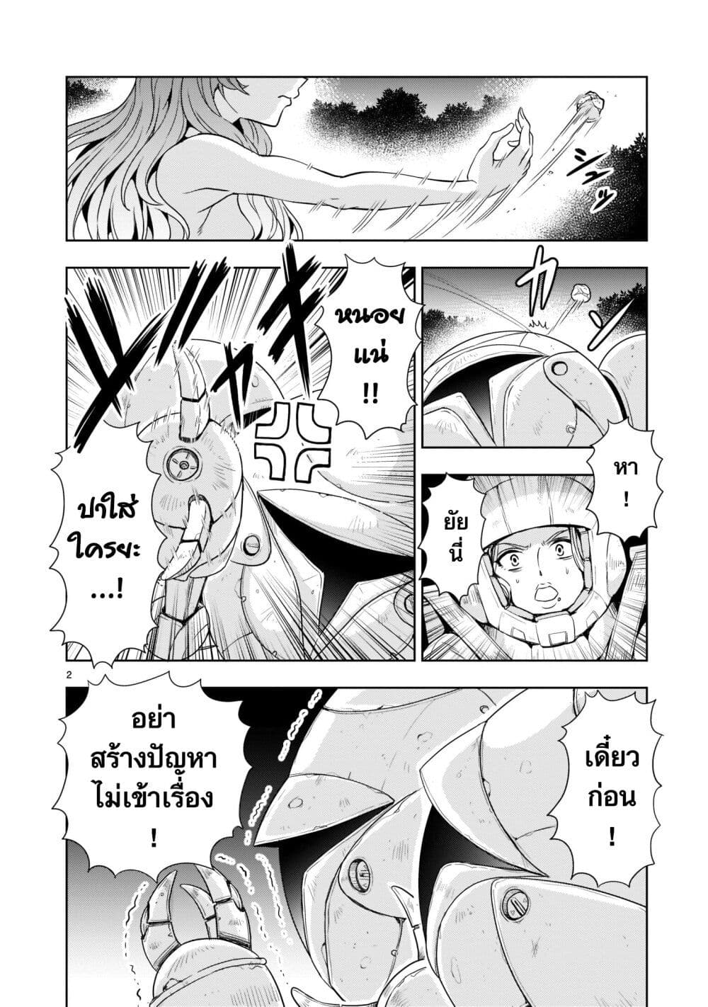 Despair Memory Gundam Sequel page 2