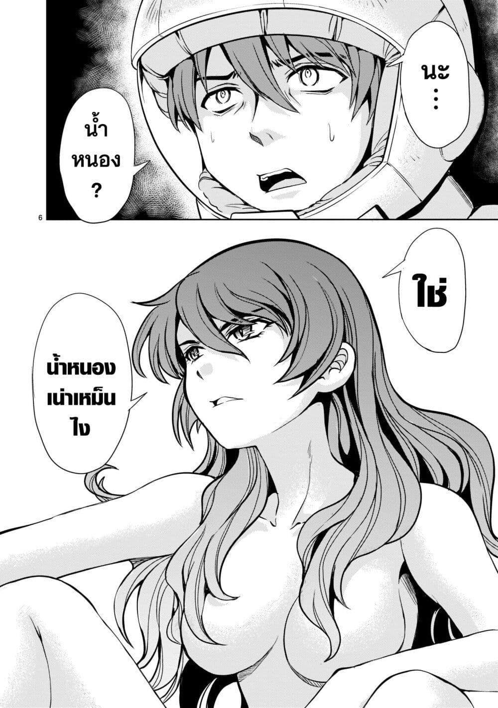 Despair Memory Gundam Sequel page 6