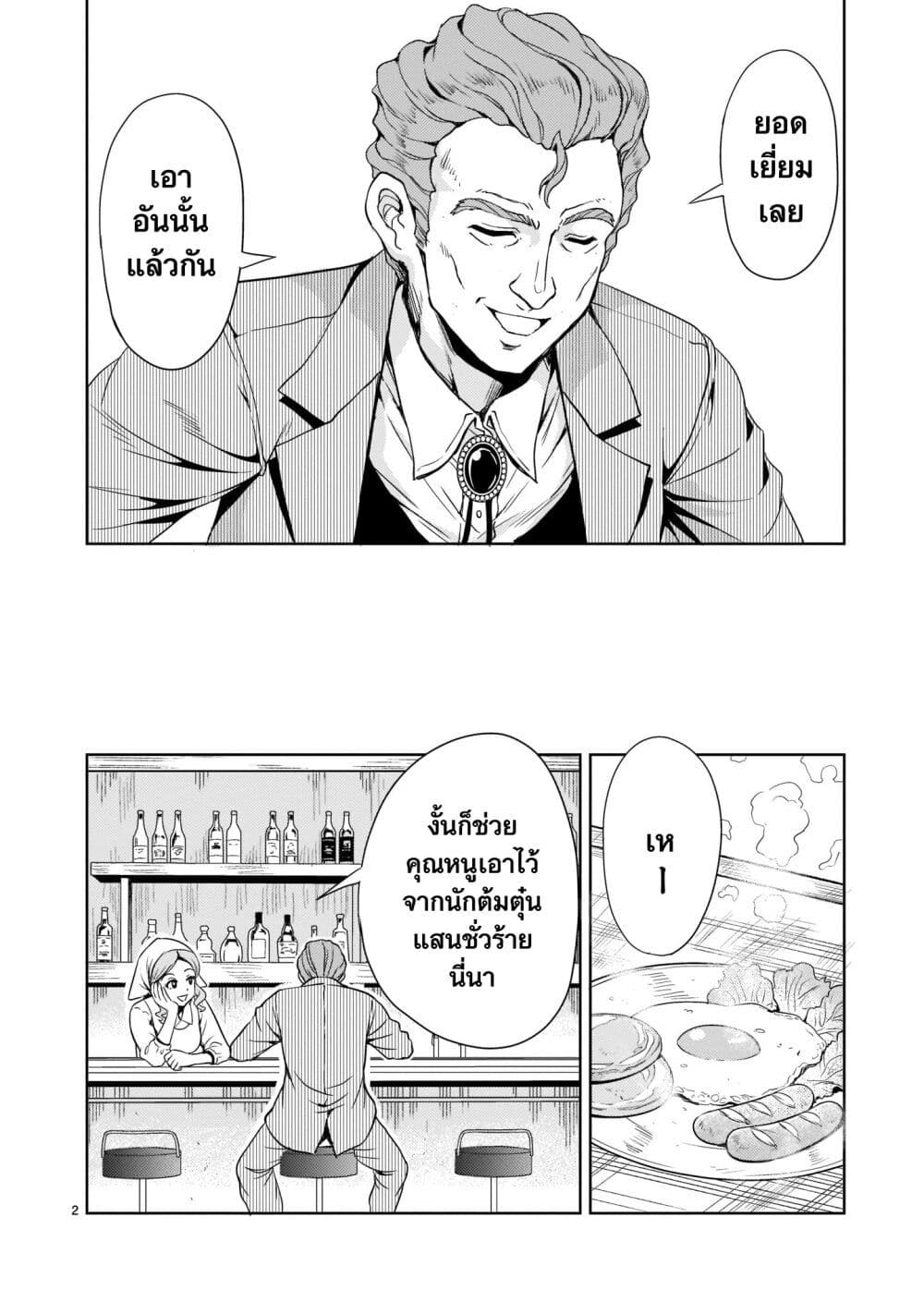 Despair Memory Gundam Sequel page 2
