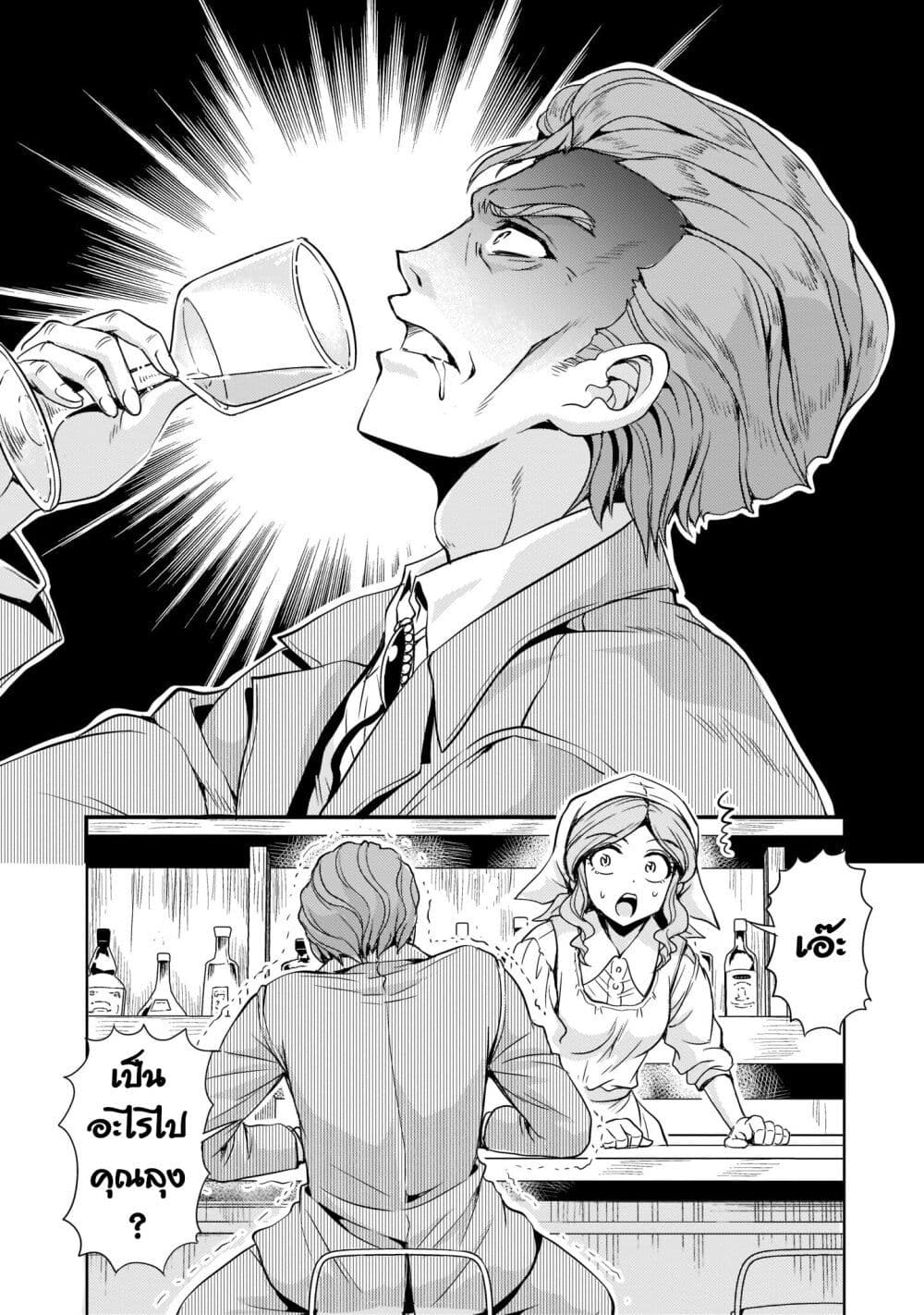 Despair Memory Gundam Sequel page 8