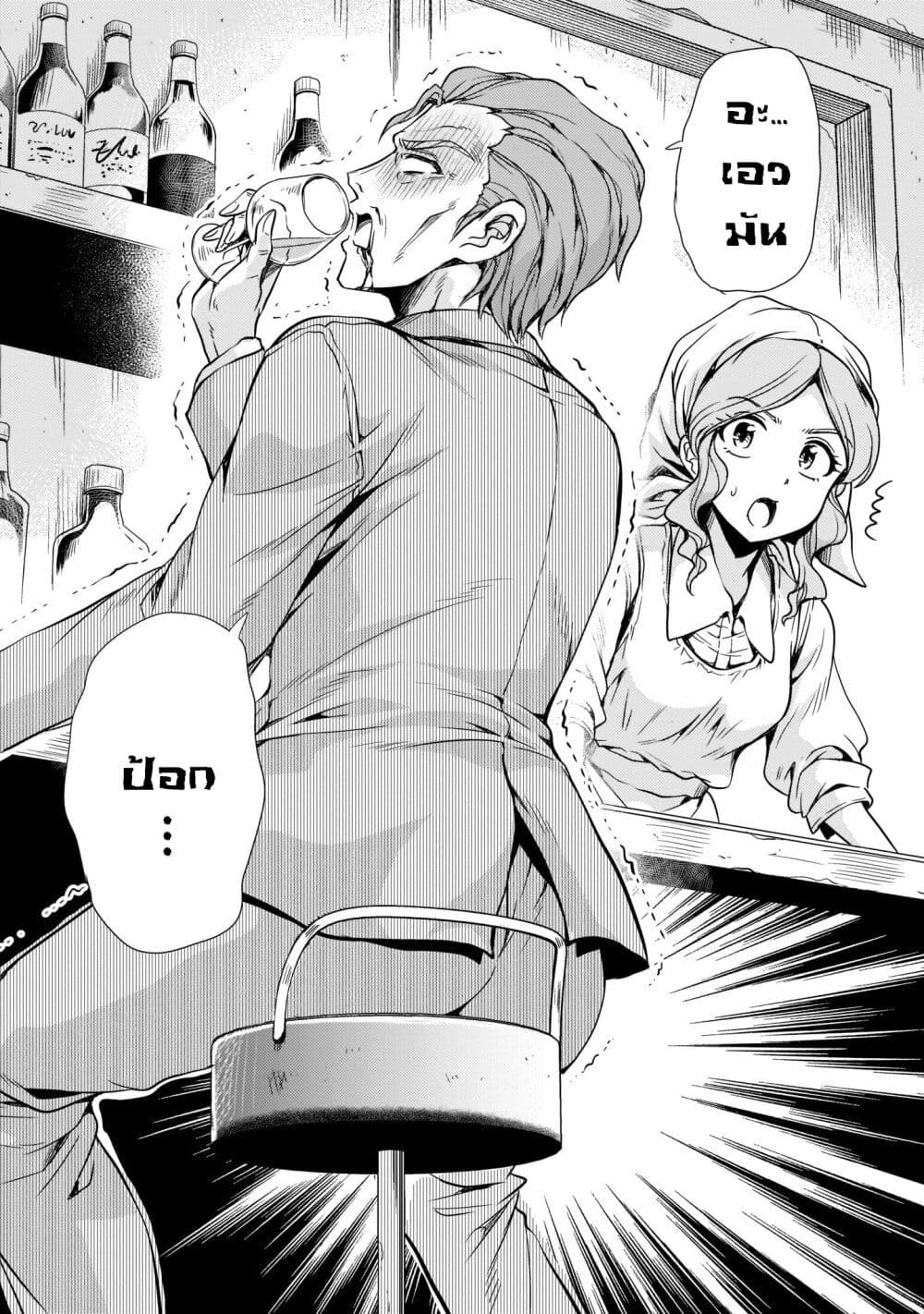 Despair Memory Gundam Sequel page 9