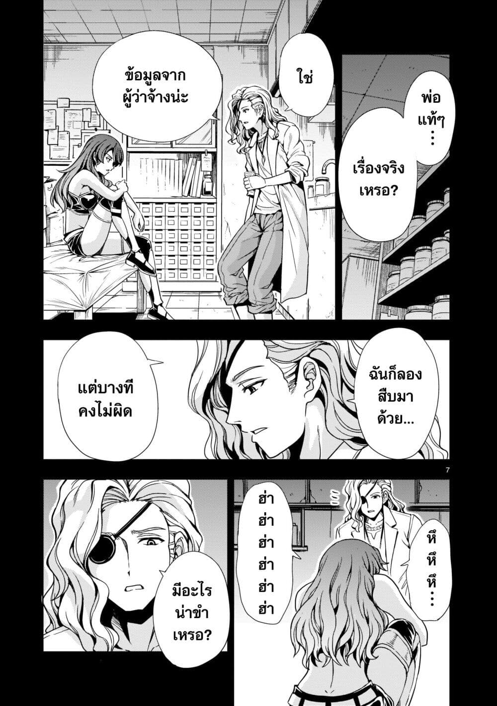 Despair Memory Gundam Sequel page 7