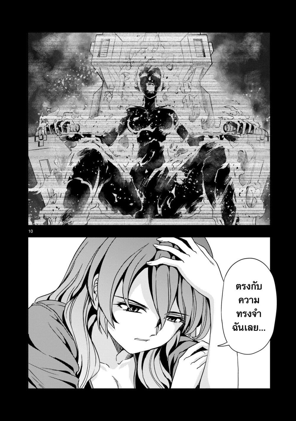 Despair Memory Gundam Sequel page 10