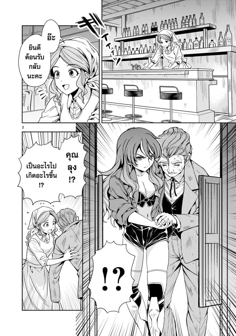 Despair Memory Gundam Sequel page 2