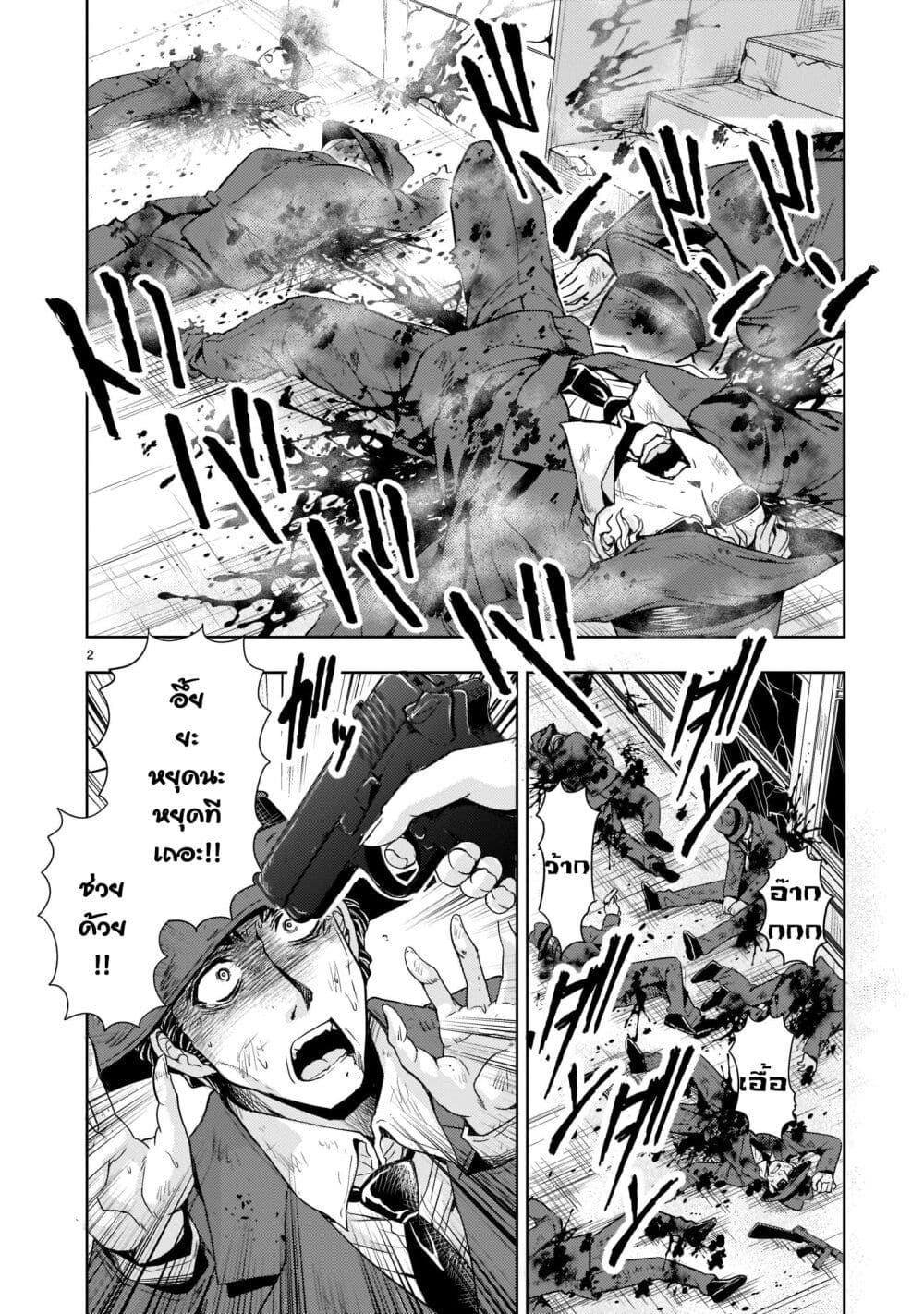 Despair Memory Gundam Sequel page 2